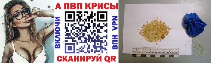 APVP кристаллы Жуковка
