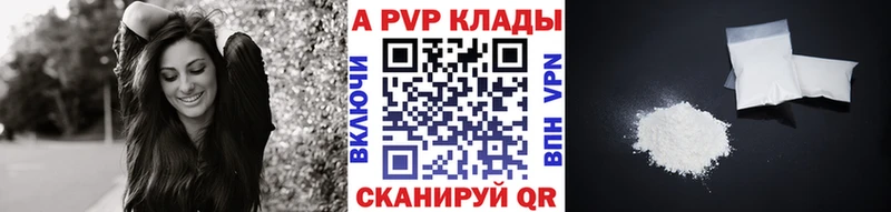Alpha PVP Crystall  Купить где  Жуковка 