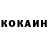 COCAIN FishScale Ruslan Khvostyk