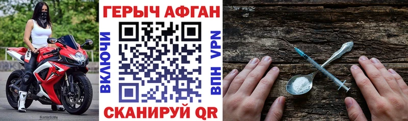 ГЕРОИН Афган  Купить где  Жуковка 