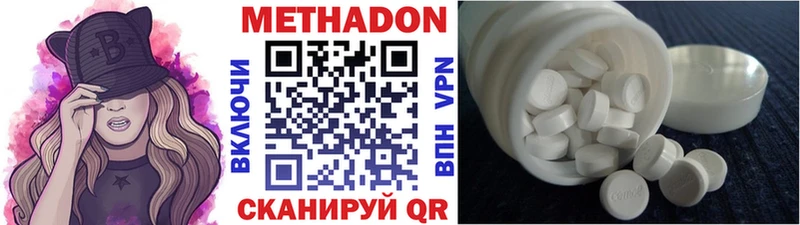 МЕТАДОН VHQ  Купить  Жуковка 
